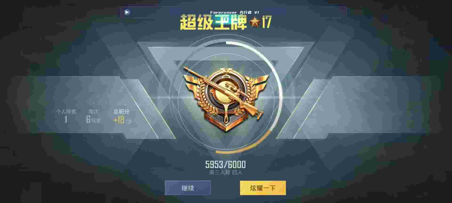 和平精英鸡腿辅助自瞄 - 和平精英发号平台辅助预览图